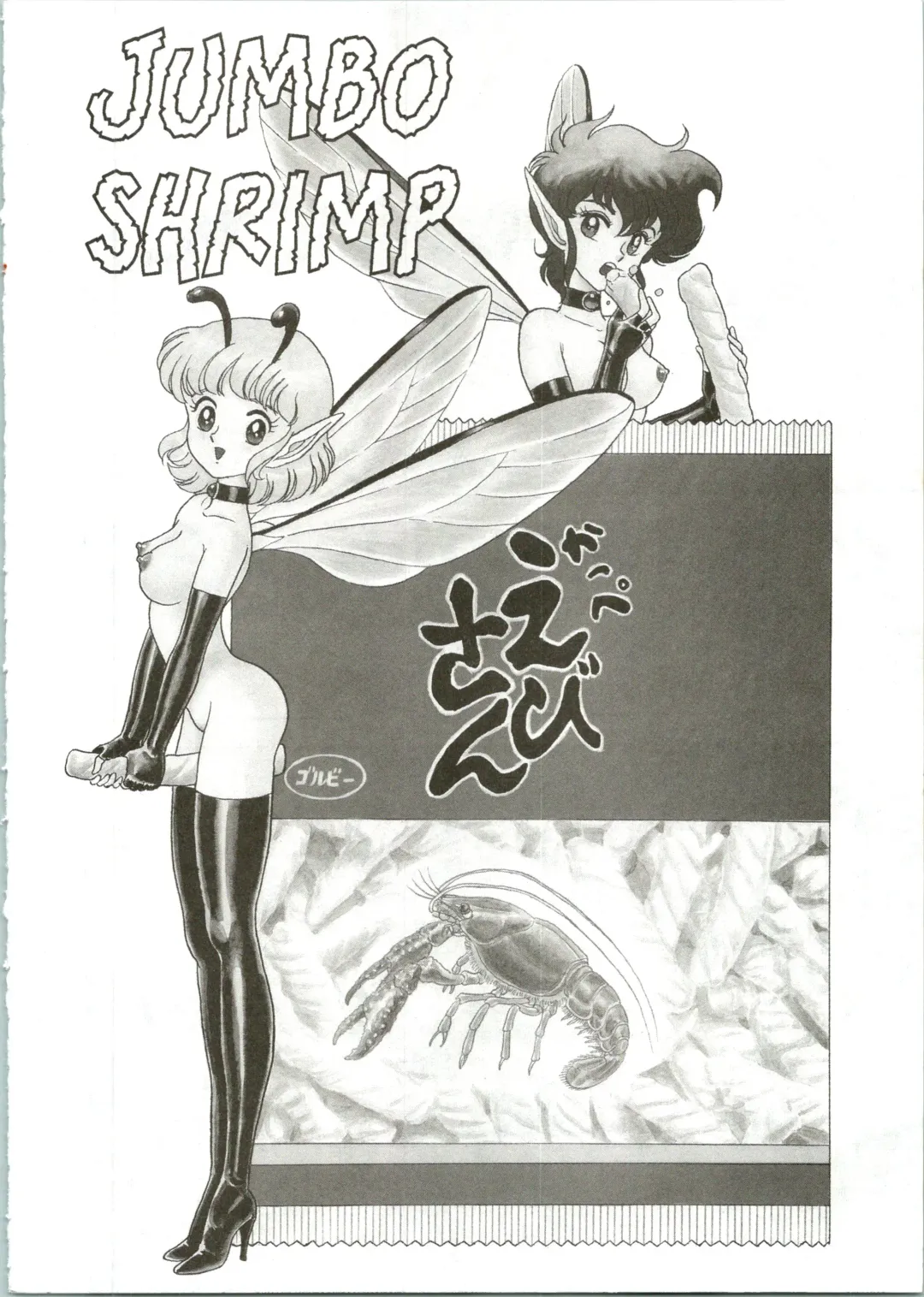 [Kondom] The New Bondage Fairies 04 Fhentai - Page 3