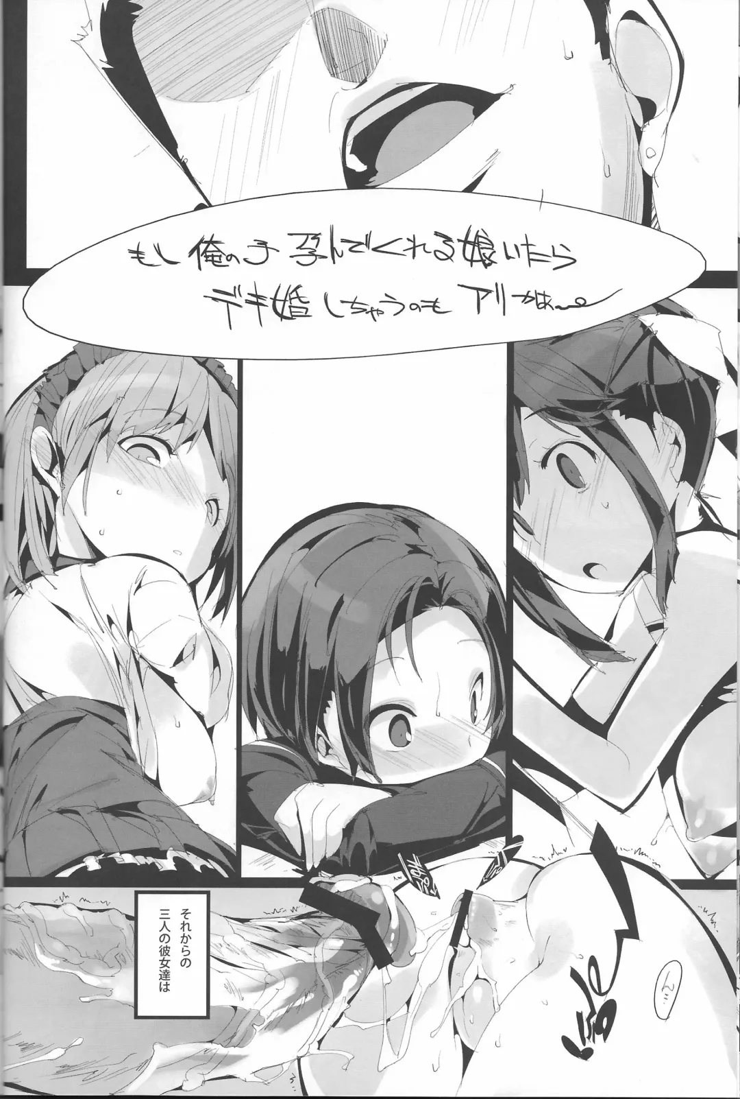 [Kurisu - Manaka] Sanmata Plus Fhentai.net - Page 9