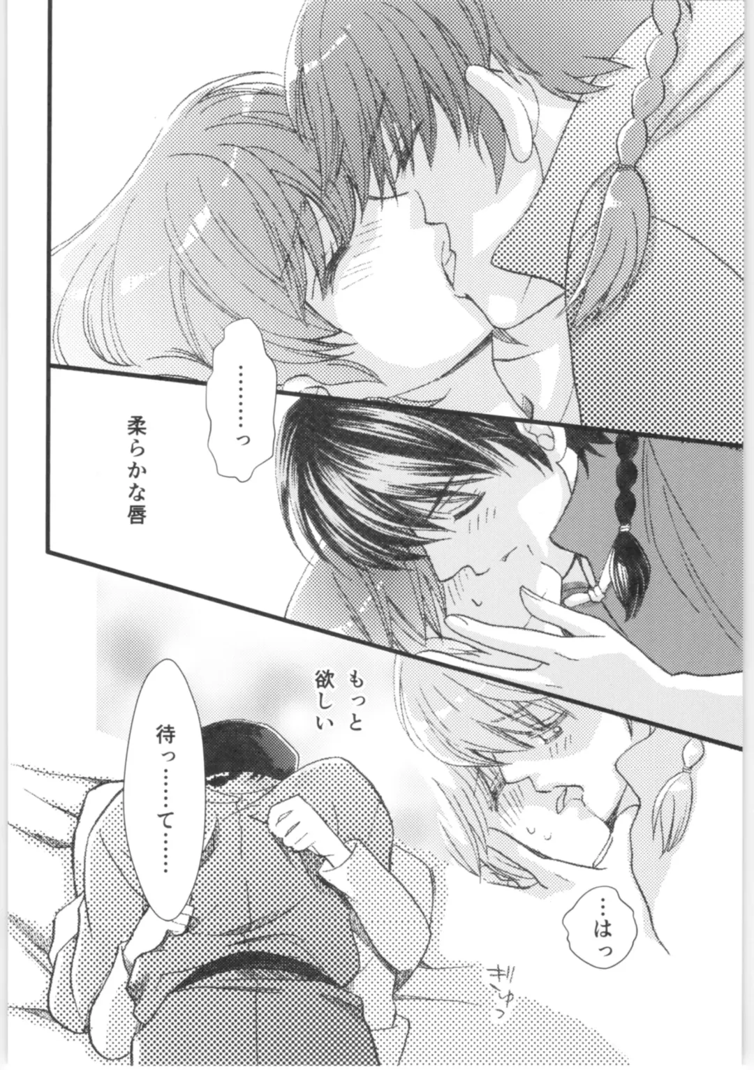 [Yanagi] Strawberry Night Fhentai - Page 23