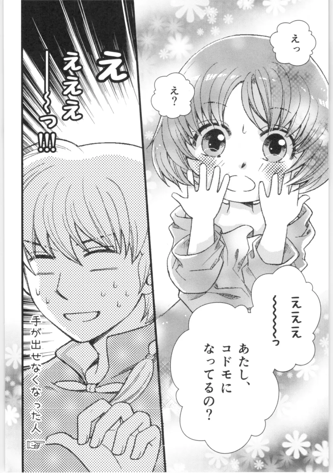 [Yanagi] Strawberry Night Fhentai - Page 29