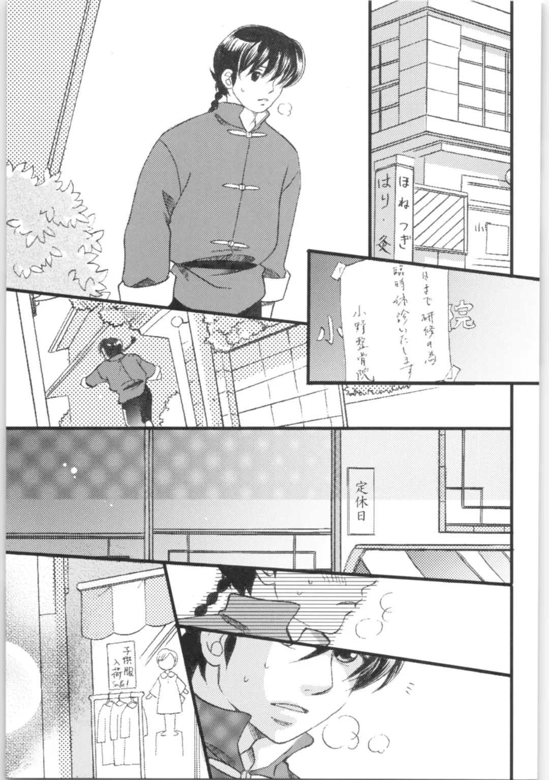 [Yanagi] Strawberry Night Fhentai - Page 36