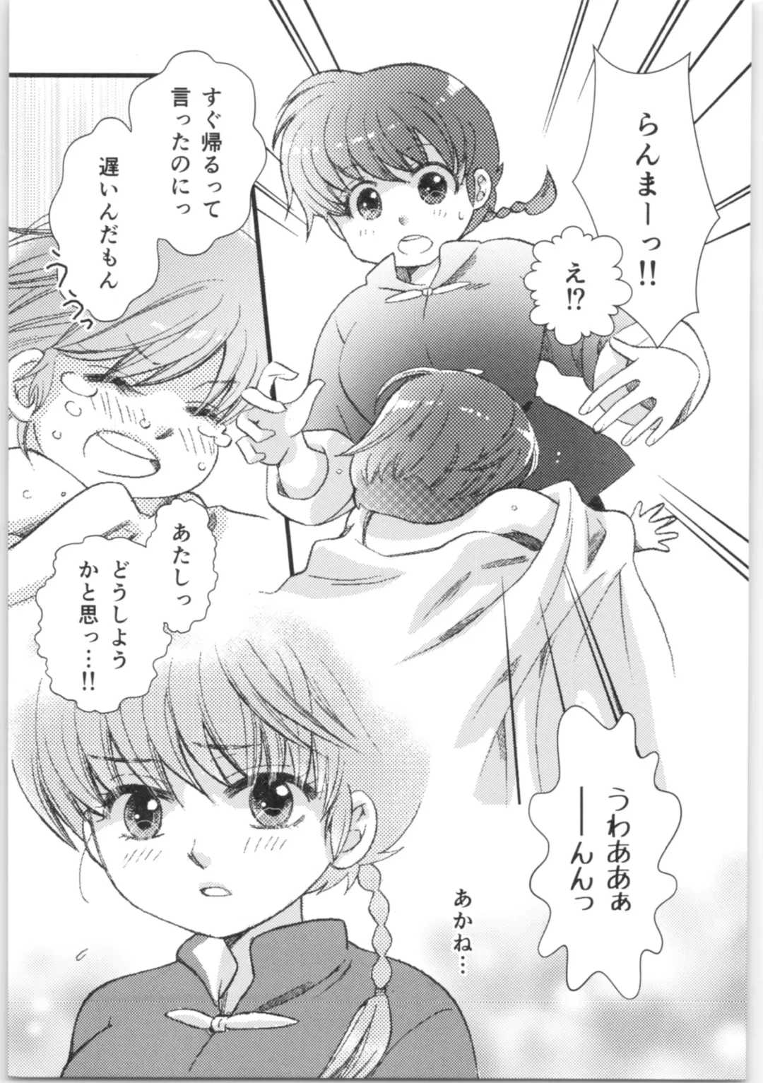 [Yanagi] Strawberry Night Fhentai - Page 38