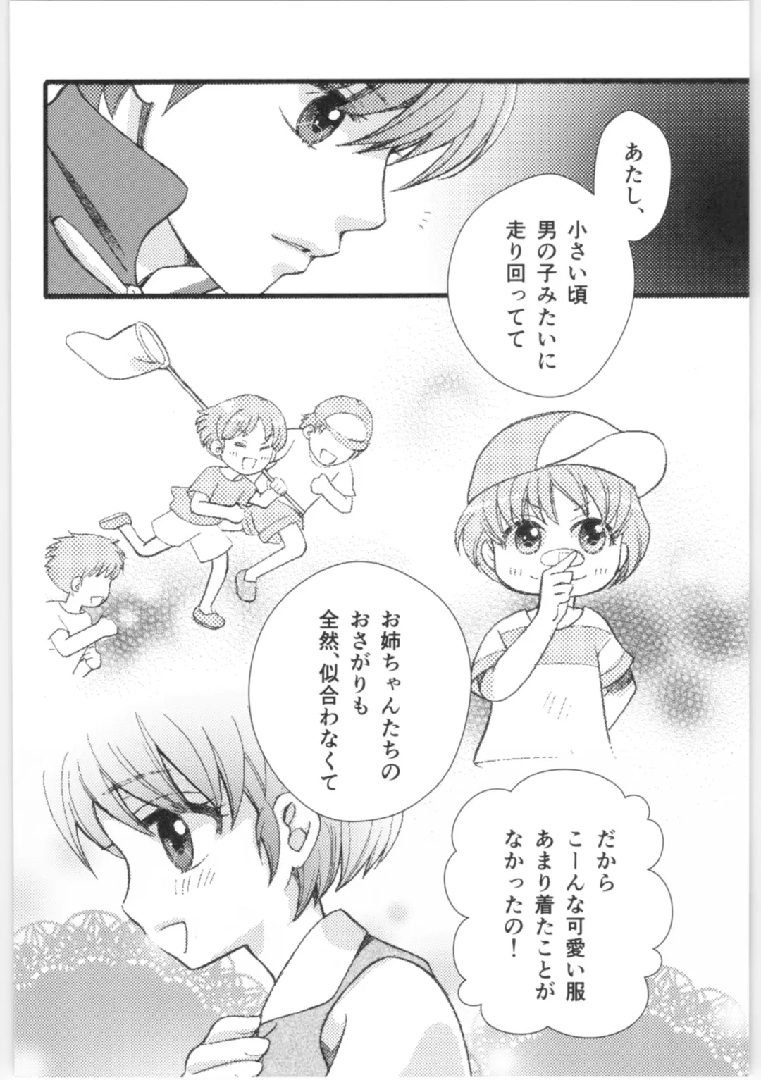 [Yanagi] Strawberry Night Fhentai - Page 43