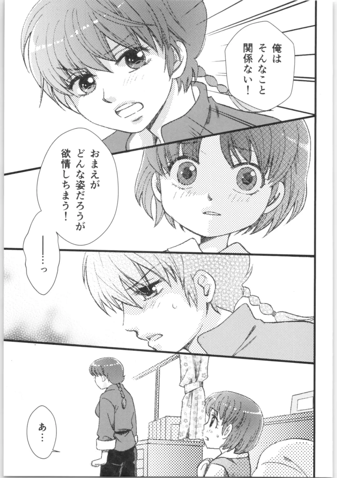 [Yanagi] Strawberry Night Fhentai - Page 46