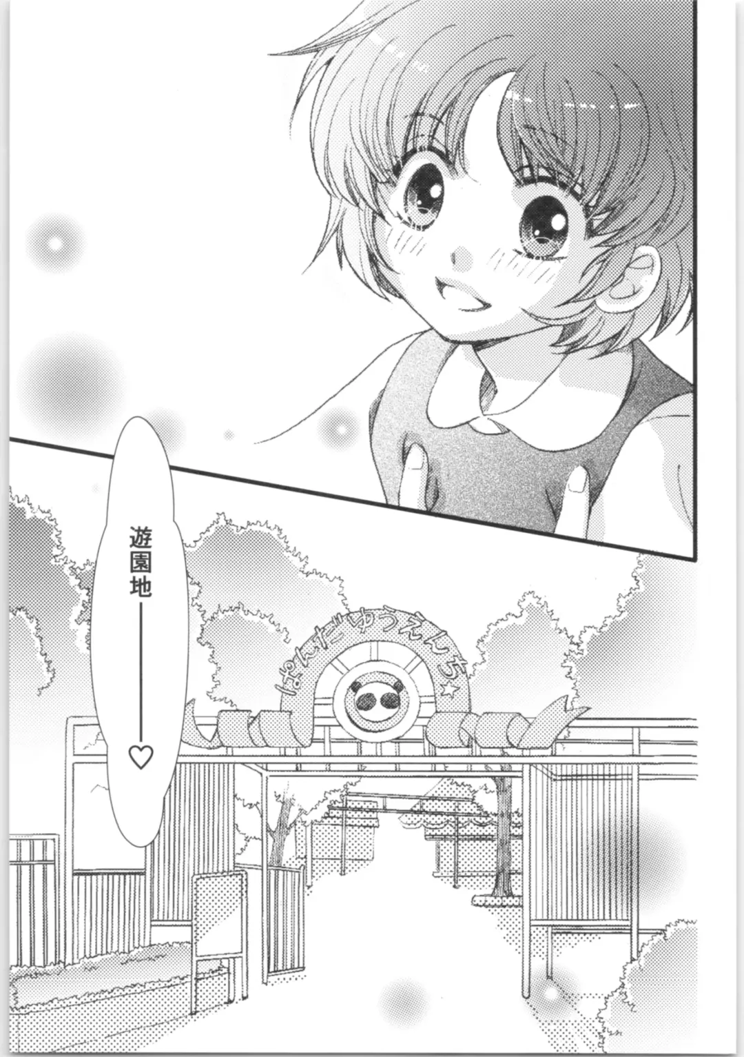 [Yanagi] Strawberry Night Fhentai - Page 48