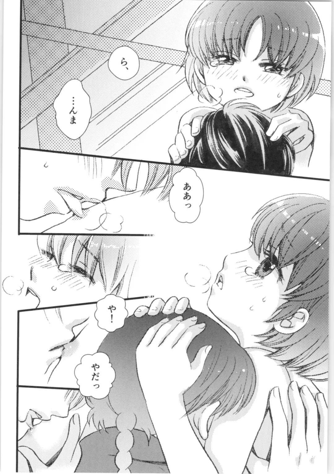[Yanagi] Strawberry Night Fhentai - Page 57