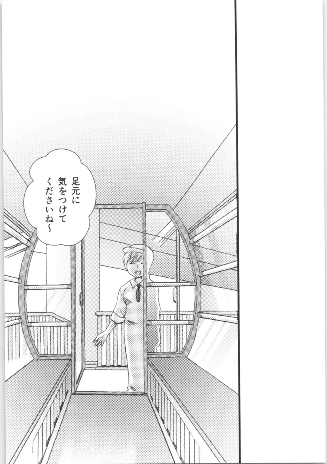 [Yanagi] Strawberry Night Fhentai - Page 60