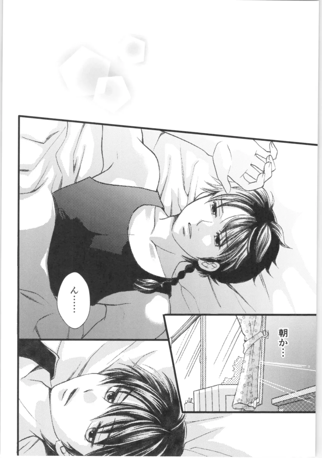 [Yanagi] Strawberry Night Fhentai - Page 73