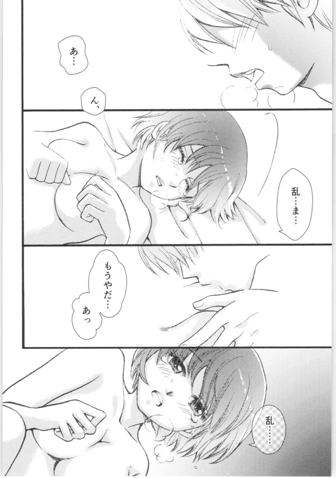 [Yanagi] Strawberry Night Fhentai - Page 85