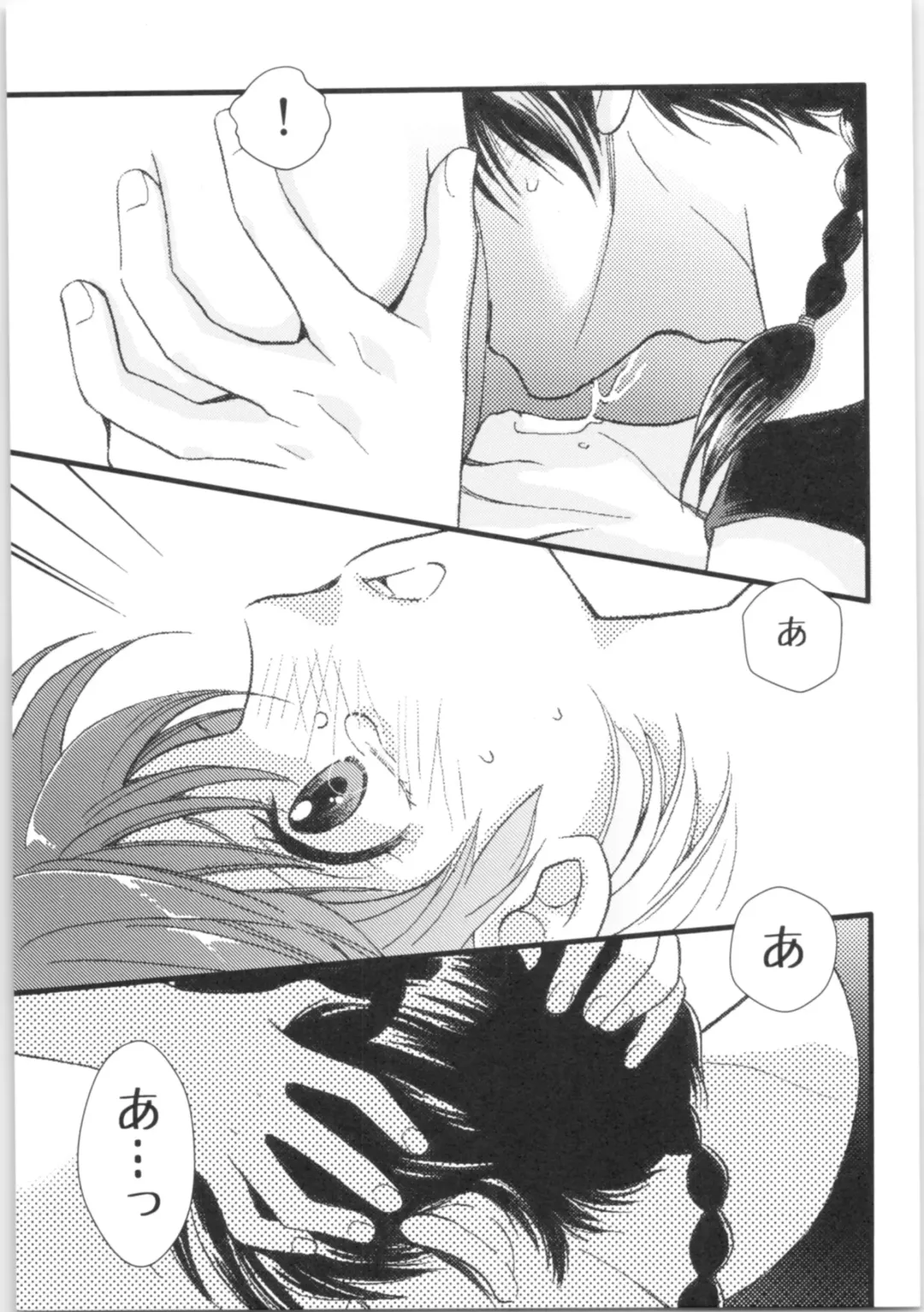 [Yanagi] Strawberry Night Fhentai - Page 86