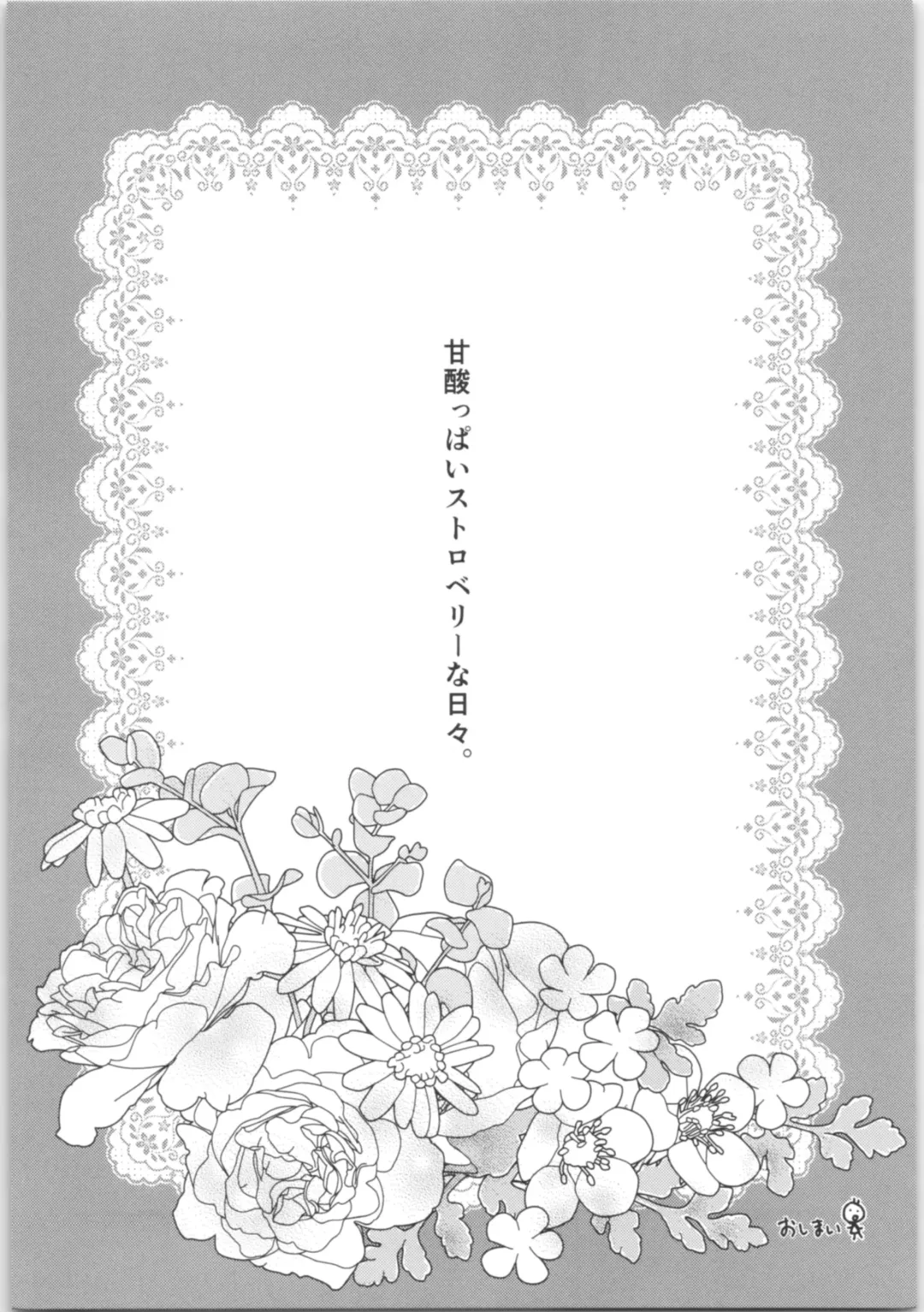 [Yanagi] Strawberry Night Fhentai - Page 94