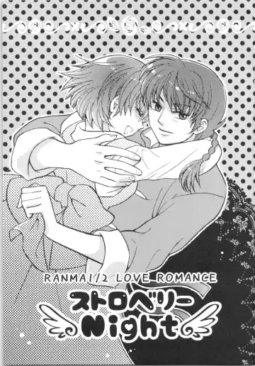 [Yanagi] Strawberry Night Fhentai - Page 2