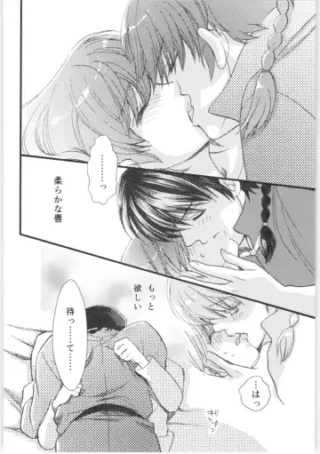 [Yanagi] Strawberry Night Fhentai - Page 23