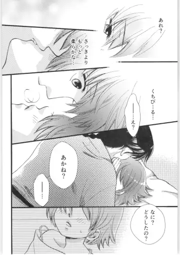 [Yanagi] Strawberry Night Fhentai - Page 27