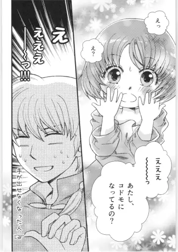 [Yanagi] Strawberry Night Fhentai - Page 29