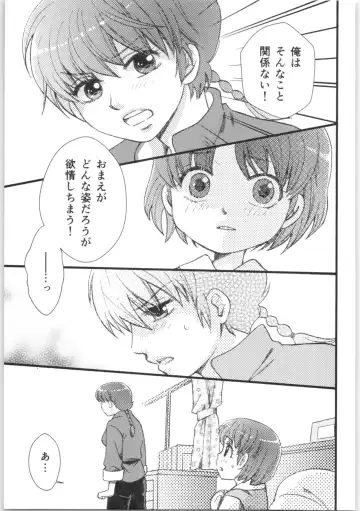 [Yanagi] Strawberry Night Fhentai - Page 46