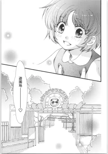 [Yanagi] Strawberry Night Fhentai - Page 48