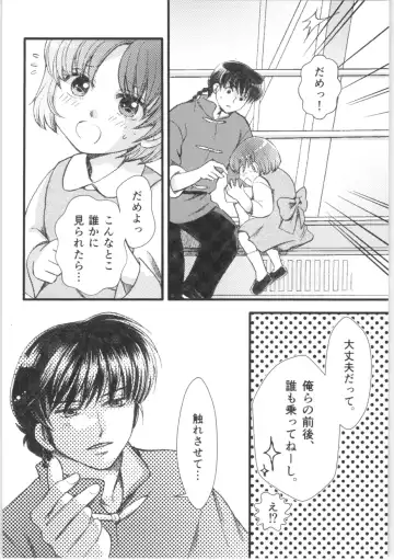 [Yanagi] Strawberry Night Fhentai - Page 55