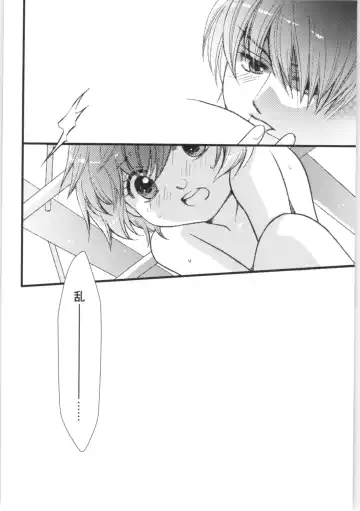 [Yanagi] Strawberry Night Fhentai - Page 59