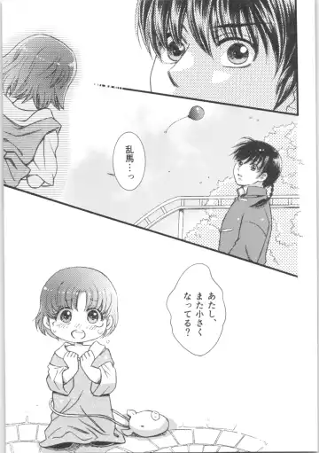 [Yanagi] Strawberry Night Fhentai - Page 66
