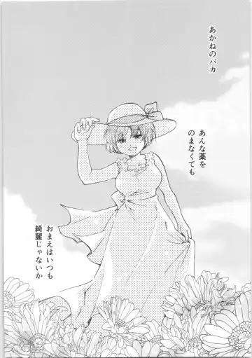 [Yanagi] Strawberry Night Fhentai - Page 72