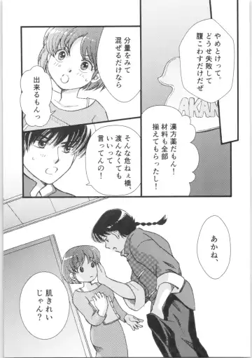 [Yanagi] Strawberry Night Fhentai - Page 8