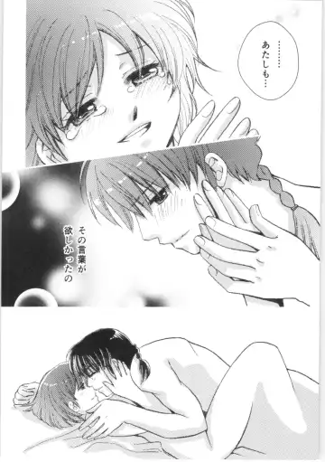 [Yanagi] Strawberry Night Fhentai - Page 93
