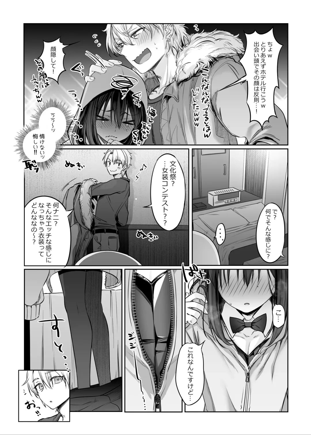 [Morino Bambi] Shoshinsha Josou Danshi to Cosplay H shite mita! Fhentai - Page 12