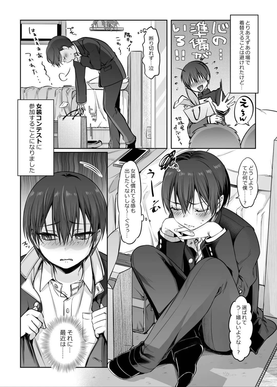 [Morino Bambi] Shoshinsha Josou Danshi to Cosplay H shite mita! Fhentai - Page 6