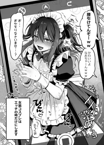 [Morino Bambi] Shoshinsha Josou Danshi to Cosplay H shite mita! Fhentai - Page 33