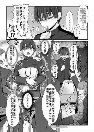 [Morino Bambi] Shoshinsha Josou Danshi to Cosplay H shite mita! Fhentai - Page 4