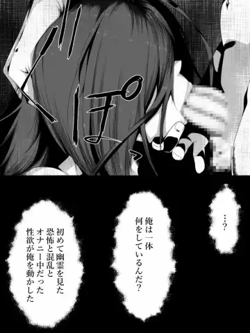[Jii] Share ni Naranai Eroi Hanashi / Onakin 30-nichime ni Deatta Onna Yuurei Fhentai - Page 41