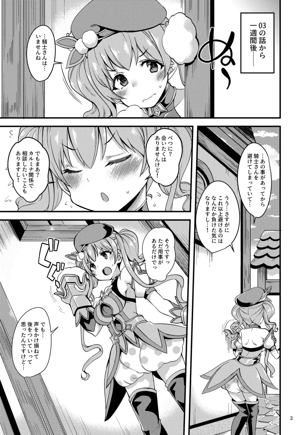 [Gokubuto Mayuge] Tsumugi Make Heroine Move!! 04 Fhentai - Page 5