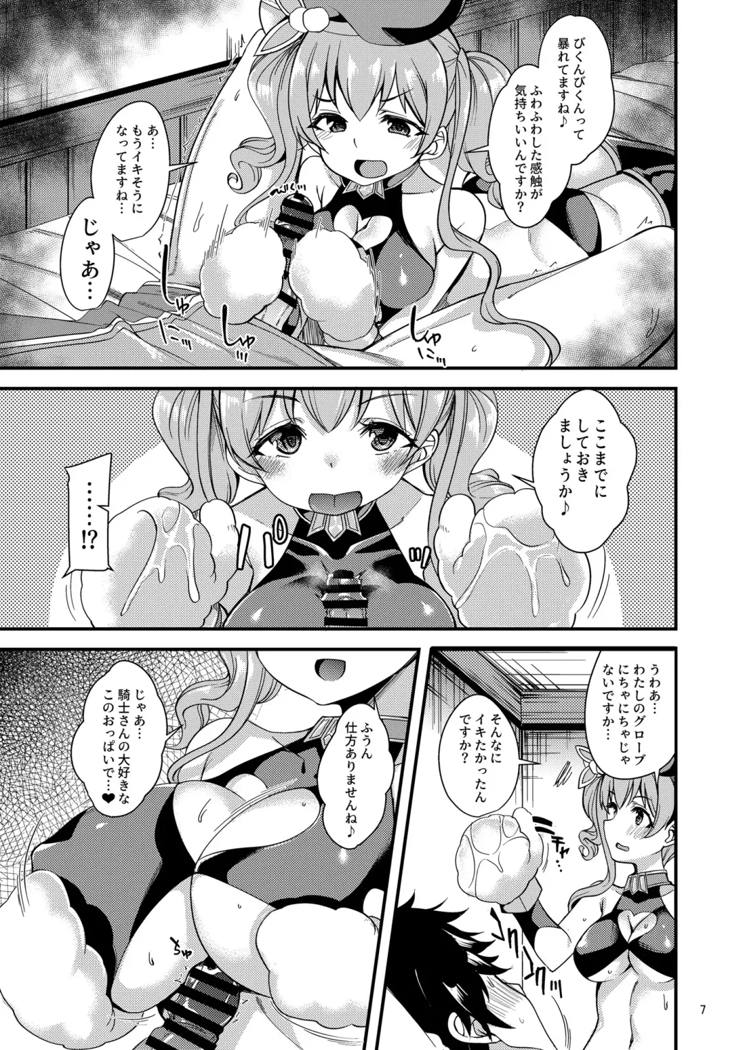 [Gokubuto Mayuge] Tsumugi Make Heroine Move!! 04 Fhentai - Page 9