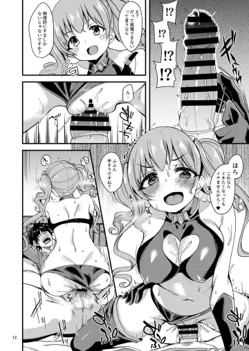 [Gokubuto Mayuge] Tsumugi Make Heroine Move!! 04 Fhentai - Page 14