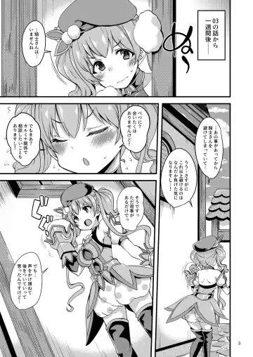 [Gokubuto Mayuge] Tsumugi Make Heroine Move!! 04 Fhentai - Page 5