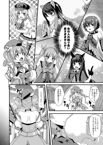 [Gokubuto Mayuge] Tsumugi Make Heroine Move!! 04 Fhentai - Page 6