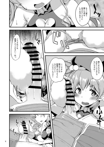 [Gokubuto Mayuge] Tsumugi Make Heroine Move!! 04 Fhentai - Page 8