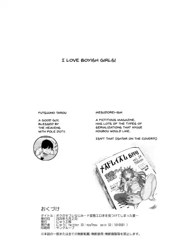 [Nyuu] Boku no SeFri najimi ~Dohentai Erohon o Mitsukete Shimatta Natsu~ | My Childhood Sex Friend ~The Summer Where We Found That Perverted Book~ Fhentai - Page 44