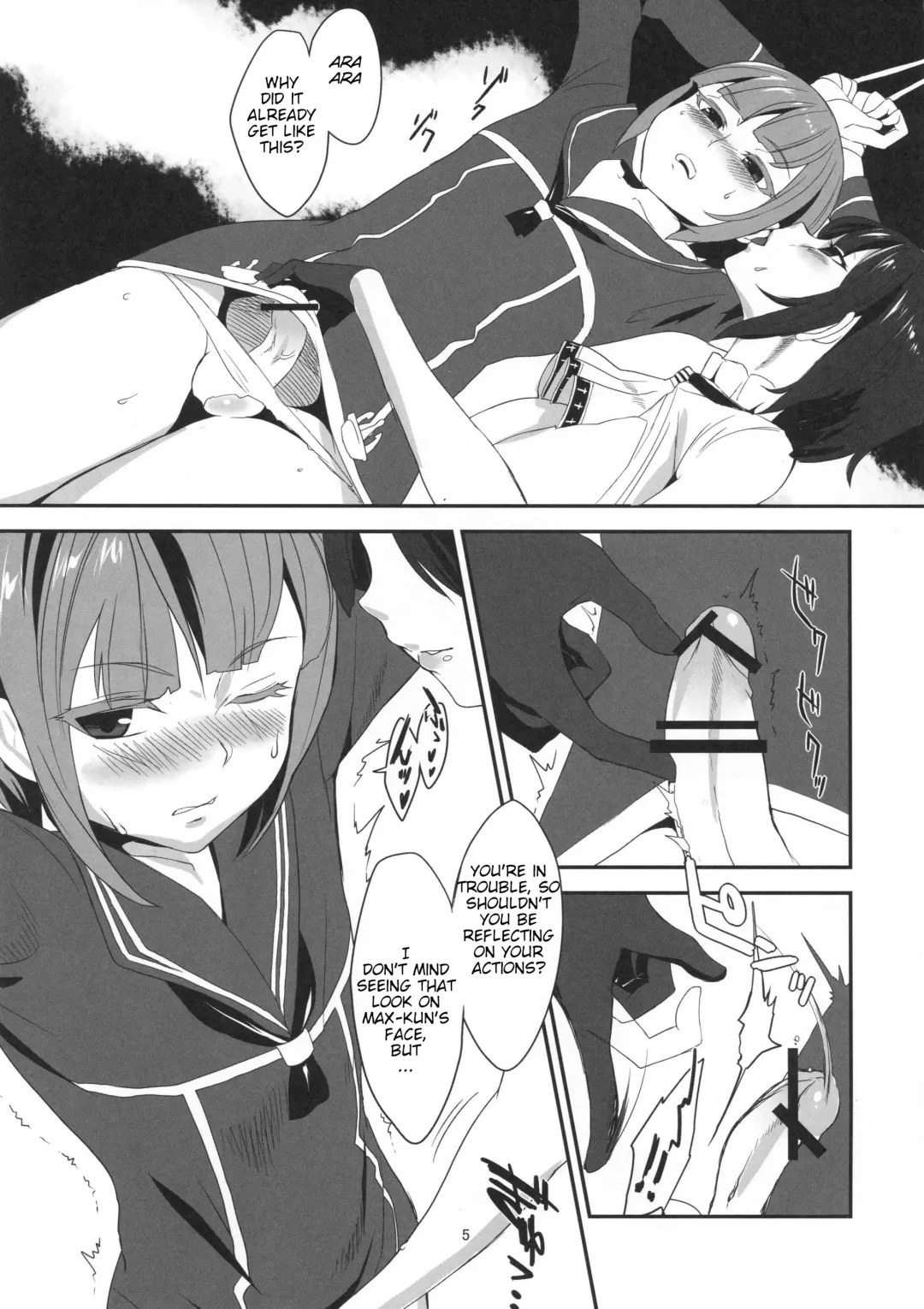 [Gin Jyuji] Do-M3 Episode3 Fhentai.net - Page 6