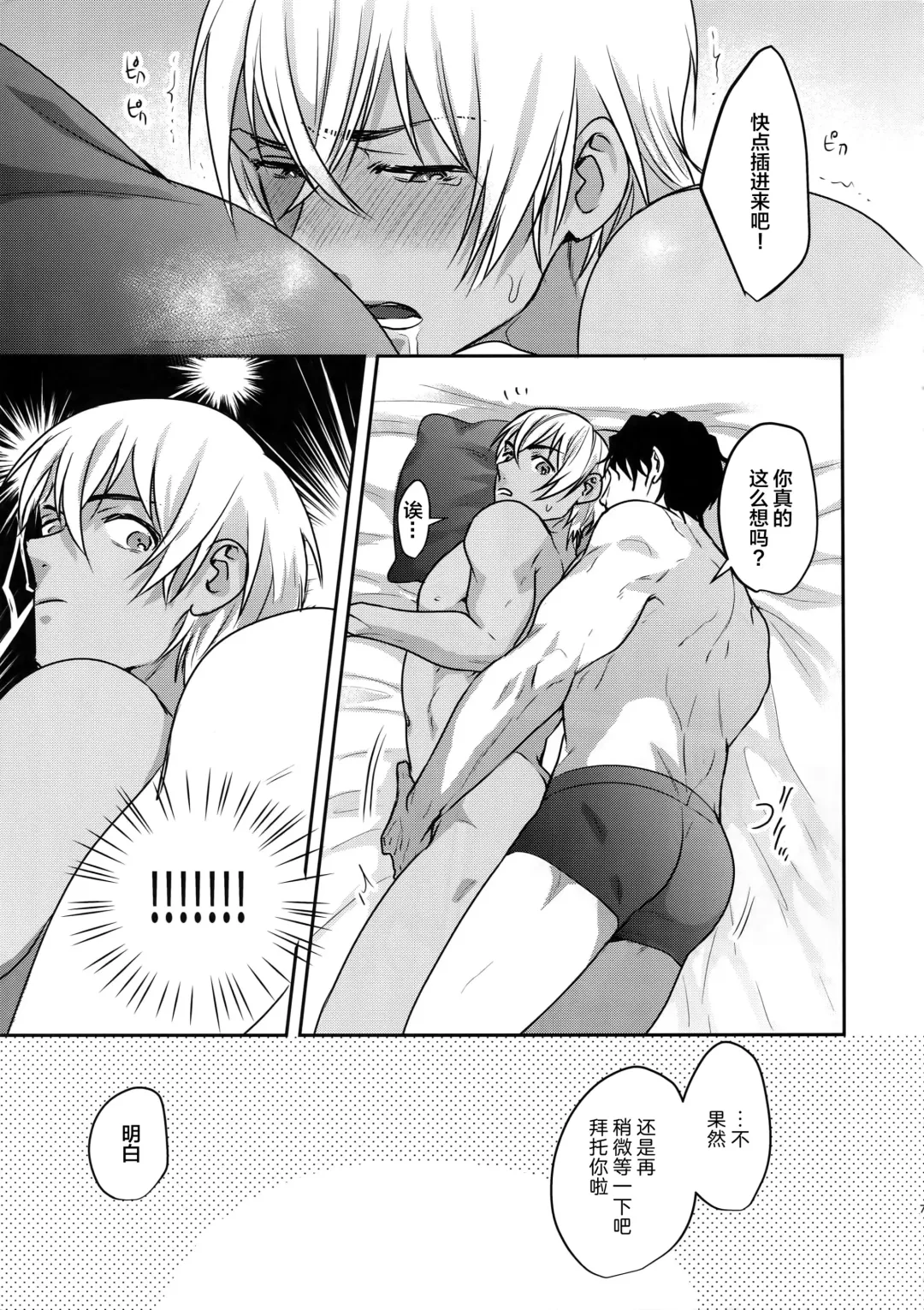 [Sanchiku] Soku Ochitsu Fhentai.net - Page 6