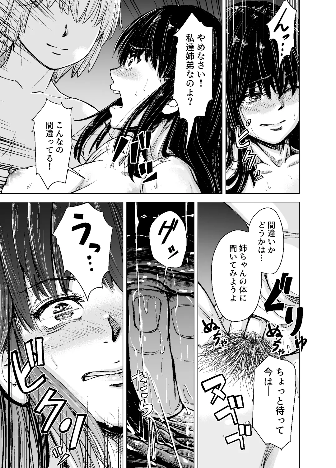 [Iwamoto Kuyo] Mou, Ane to Shite Ninshiki Dekinai. Fhentai - Page 20