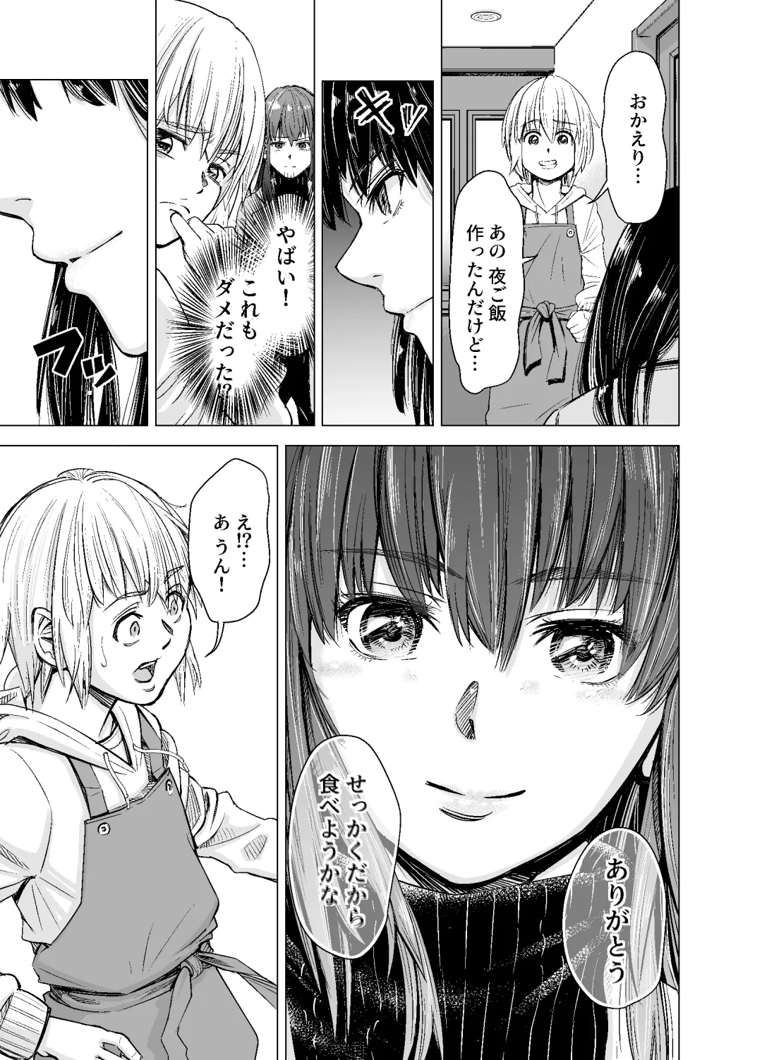 [Iwamoto Kuyo] Mou, Ane to Shite Ninshiki Dekinai. Fhentai - Page 8