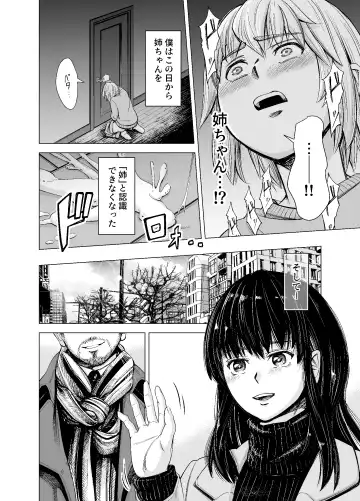 [Iwamoto Kuyo] Mou, Ane to Shite Ninshiki Dekinai. Fhentai - Page 13