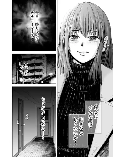 [Iwamoto Kuyo] Mou, Ane to Shite Ninshiki Dekinai. Fhentai - Page 15