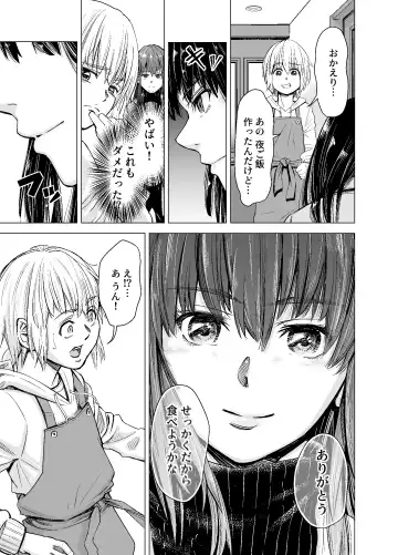 [Iwamoto Kuyo] Mou, Ane to Shite Ninshiki Dekinai. Fhentai - Page 8