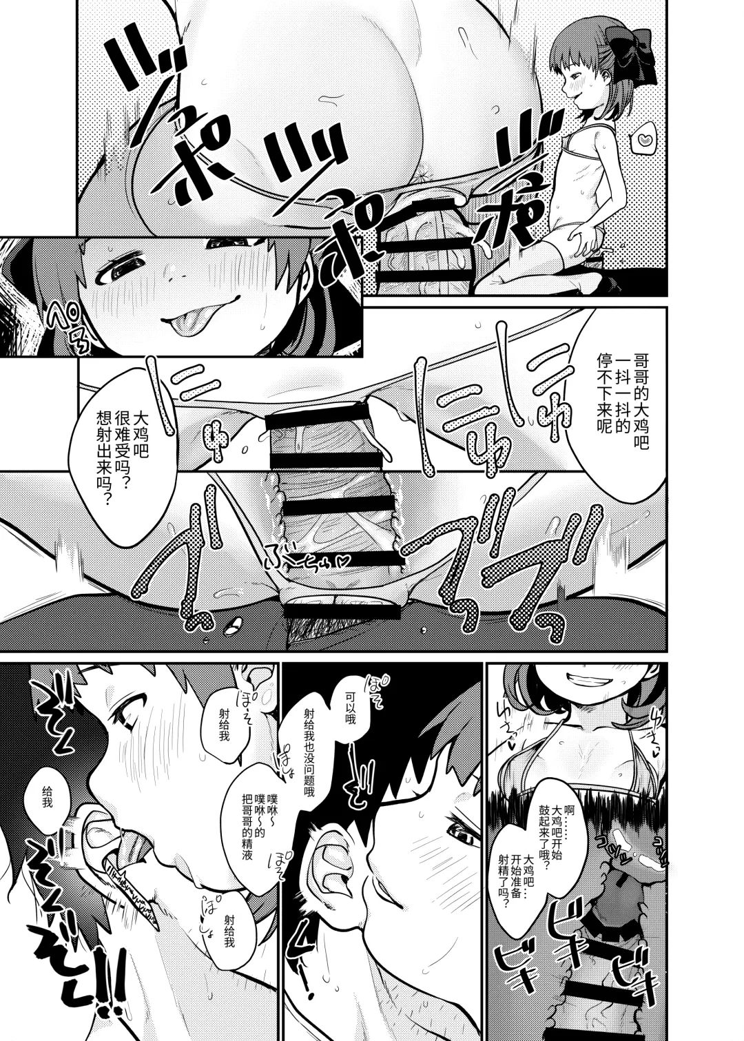 [Kakuzato Yun] Lolicon Hunter! Fhentai - Page 8