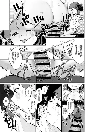 [Kakuzato Yun] Lolicon Hunter! Fhentai - Page 8