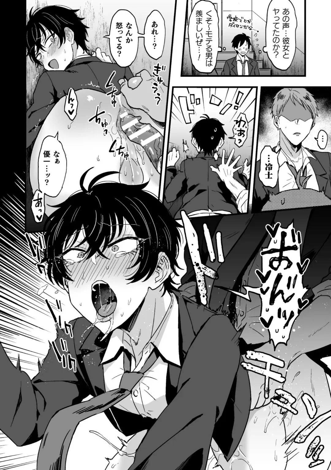 [Ainaryumu] Suki de, Suki de, Sukisugite. Zenpen Fhentai - Page 14