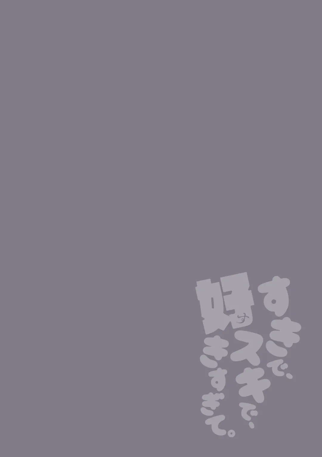 [Ainaryumu] Suki de, Suki de, Sukisugite. Zenpen Fhentai - Page 2